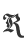 R
