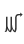 w